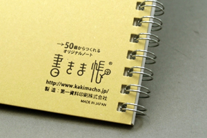 伊藤  実知子　様オリジナルノート 「書きま帳+オリジナルロゴ入り台紙」でおトクにつくれる
