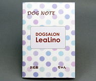 ＤＯＧＳＡＬＯＮ  ＬｅａＬｉｎｏ　様オリジナルノート