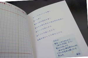 高木  千賀　様オリジナルノート 「表紙内側印刷」で勉強の心構えを印刷、こちらは表3側