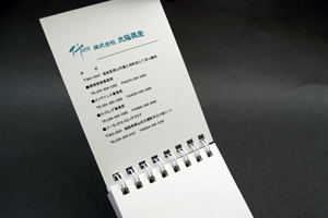 株式会社太陽興産　様オリジナルノート 「表紙内側印刷」でお問い合わせ先を印刷