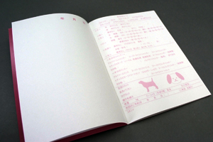 川阪  幸夫　様オリジナルノート 「本文オリジナル印刷」で記録専用フォーマットに