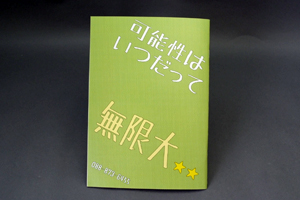 有限会社ウイングス　様オリジナルノート オリジナルノートの裏表紙