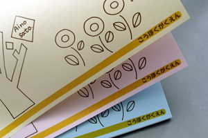 学校法人幌北学園　様オリジナルノート 「表紙用紙変更」でオリジナルノートの表紙を変更し、カラーも３色用意