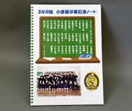千葉日本大学第一高等学校　様オリジナルノート