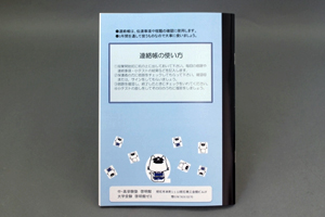 啓明館株式会社　様オリジナルノート オリジナルノートの裏表紙