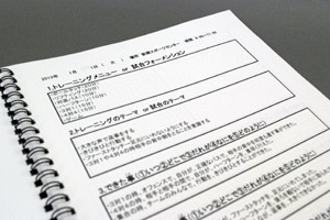 西出  暁　様オリジナルノート 「本文オリジナル印刷」でノートの使い方を印刷