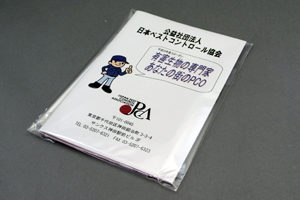 （公社）日本ペストコントロール協会　様オリジナルノート 「OPP袋」で一点一点丁寧に袋詰め