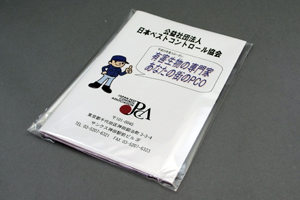 （公社）日本ペストコントロール協会　様オリジナルノート 「OPP袋」で一点一点丁寧に袋詰め