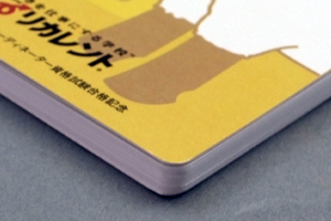 株式会社日本ライセンスバンク　様オリジナルノート 「メモとりまちょう」は「角丸加工」もセットになっています