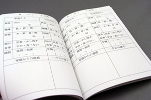 齋藤  敏昭　様オリジナルノート 「本文オリジナル印刷」でノートの中身もデザイン