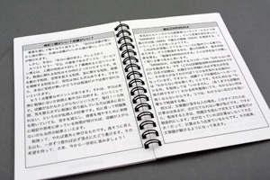 学習塾AGency　様オリジナルノート 「本文オリジナル印刷」でコラムページを印刷