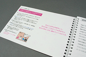 宇都宮  みどり　様オリジナルノート 「表紙内側印刷」でノートの使い方を印刷