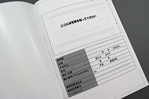 株式会社　LMB　様オリジナルノート 「本文オリジナル印刷」でペットのプロフィール記入ページを印刷