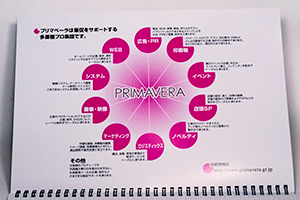 株式会社ナチュラ　様オリジナルノート 「表紙内側印刷」で会社概要を印刷、こちらは表2側