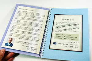法政大学　様オリジナルノート 「表紙内側印刷」によるオリジナルのデザイン