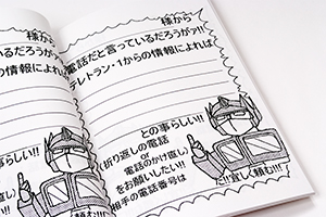 塚脇  はるな　様オリジナルノート 「本文オリジナル印刷」でノートの中身もデザイン。電話対応のメモをとれるユニークなフォーマット