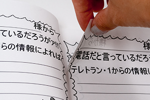 塚脇  はるな　様オリジナルノート 電話対応のメモ部分を切り取って渡せる、「本文ミシン加工」 つき