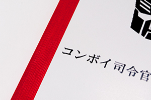 塚脇  はるな　様オリジナルノート クロステープの色は「レッド」