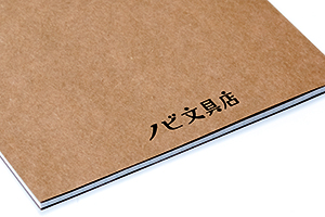 伊藤  悠子　様オリジナルノート 裏表紙にはロゴを印刷。クラフトを使ったシンプルで洗練されたデザイン。
