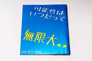 有限会社ウイングス　様オリジナルノート オリジナルノートの裏表紙