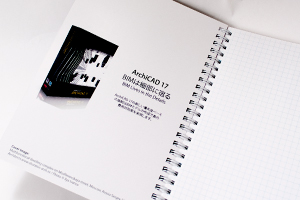 グラフィソフトジャパン株式会社　様オリジナルノート 「表紙内側印刷」で自社製品のプロモーションを印刷
