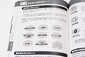 行政書士春日井事務所　様オリジナルノート 要点がまとめられたオリジナル本文のクローズアップ