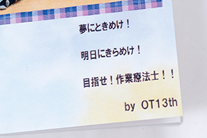 埼玉県立大学　様オリジナルノート 表紙のクローズアップ。メッセージを印刷。