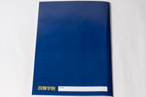 株式会社四輝　様オリジナルノート 中綴じ製本のオリジナルノートは裏表紙もデザイン