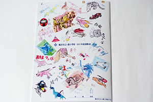 横浜市立八景小学校　様オリジナルノート 中綴じ製本のオリジナルノートは裏表紙もデザイン