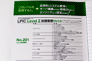 一般社団法人エデュコ　様オリジナルノート 「表紙内側印刷」で試験の出題範囲を印刷、こちらは表2側