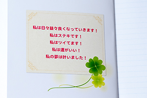 株式会社赤塚　様オリジナルノート 「表紙内側印刷」でオリジナルのデザイン