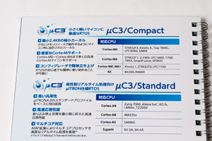 イー・フォース株式会社　様オリジナルノート 「表紙内側印刷」で製品情報を印刷