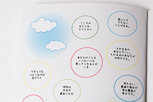 公益財団法人横浜YMCA　様オリジナルノート 「表紙内側印刷」で入賞作品を印刷 、こちらは表2側