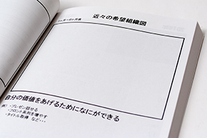 株式会社イイイイネット　様オリジナルノート 「本文オリジナル印刷」で専用フォーマットに、文章やイラストを使って自由に記入できる。