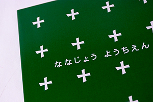 市川  冴里　様オリジナルノート 「表紙デザインテンプレート」によるデザイン