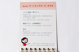 株式会社ラ・シャンブル・ド・タカネ　様オリジナルノート 「表紙内側印刷」で会社情報を印刷