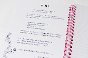 如竹学園　すみれ幼稚園　様オリジナルノート 「表紙内側印刷」でメッセージを印刷。写真は表2（表紙内側）