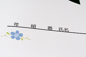山形県立酒田光陵高等学校　様オリジナルノート 表紙のクローズアップ 。名前の記入スペースを印刷。