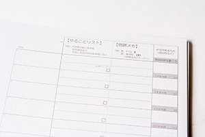日本学園中学校　様オリジナルノート 「本文オリジナル印刷」のアップ。このページでは、その日のタスクや宿題を記入できる。