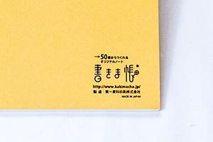 大津茂サッカークラブ　様オリジナルノート 「書きま帳＋オリジナルロゴ入り台紙」の使用でお得な割引