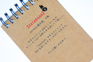 YKJ Project　様オリジナルノート 「表紙内側印刷」で表紙の裏側にオリジナルのデザインを載せられます。