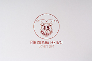 一橋大学第18回KODAIRA祭実行委員会　様オリジナルノート オリジナルノートの裏表紙