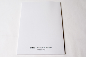 きょうか　様オリジナルノート オリジナルノートの裏表紙。裏表紙にお問い合わせ先を印刷。