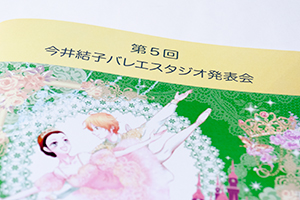今井結子バレエスタジオ　様オリジナルノート 表紙のクローズアップ。こちらは上半分のアップ。