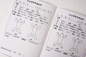 Inufuwari　様オリジナルノート 「本文オリジナル印刷」で診断内容が記入しやすいようノートの中身もデザイン。