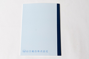 山王総合株式会社　様オリジナルノート オリジナルノートの裏表紙。裏表紙には企業名をプリント。