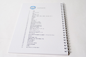 U.B.U.株式会社　様オリジナルノート 「表紙内側印刷」でオリジナルのデザイン。写真は表2（表紙内側）。