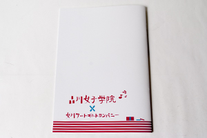 品川女子学院　様オリジナルノート オリジナルノートの裏表紙