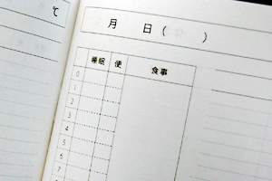 安藤優子　様オリジナルノート 食事内容やその時の様子など記録できるオリジナル本文