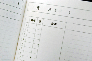 安藤優子　様オリジナルノート 食事内容やその時の様子など記録できるオリジナル本文